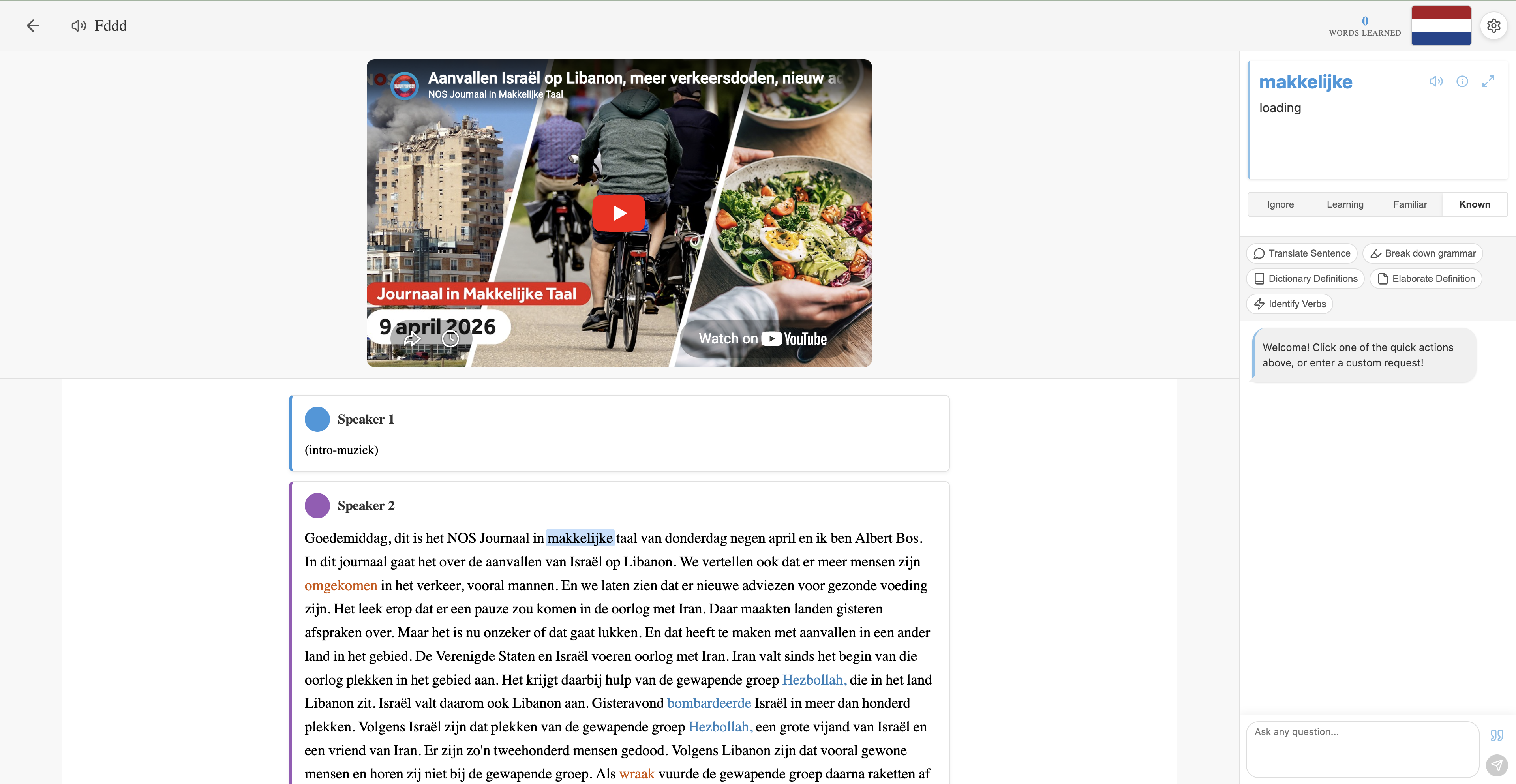 Video view before redesign